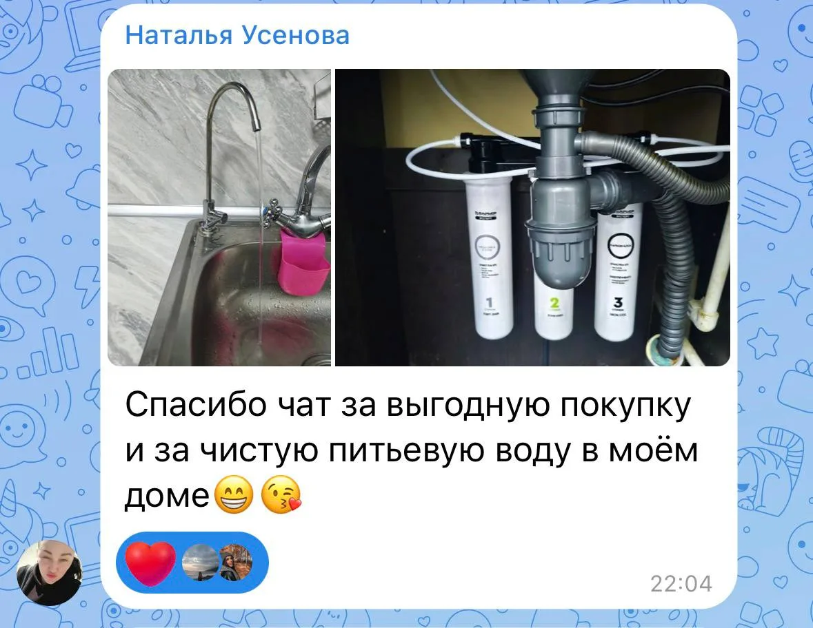 Система очистки воды была приобретена по очень выгодной цене с ЯМ🔥🔥🔥