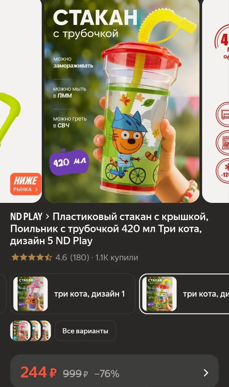 Пластиковый стакан с крышкой🐱