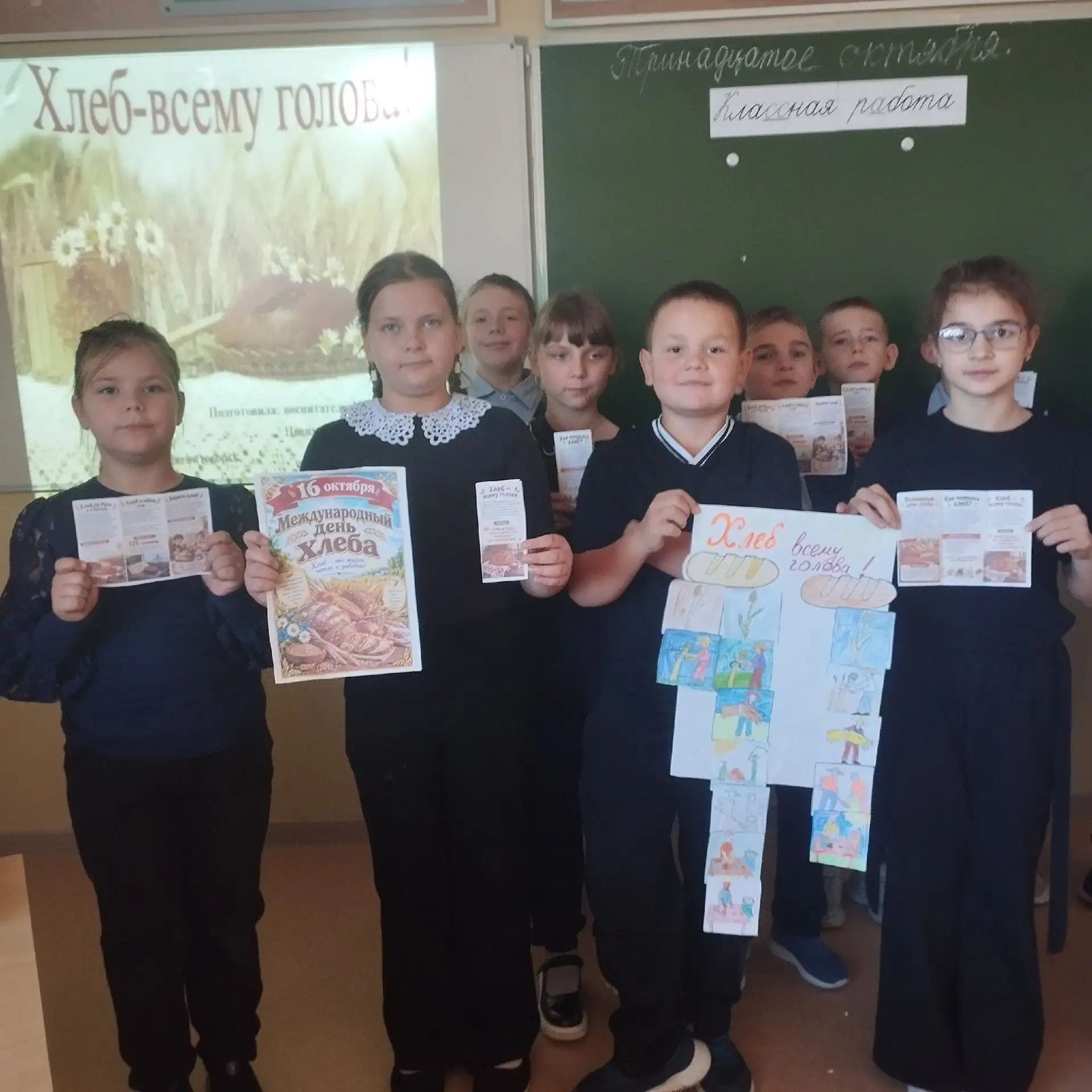 📅 Сегодня для учащихся 3‑х классов прошло познавательное мероприятие «Хлеб — всему гол...