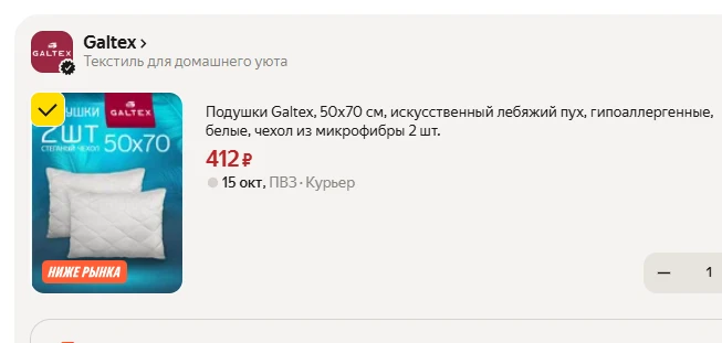 Цена на подушки просто 🔥