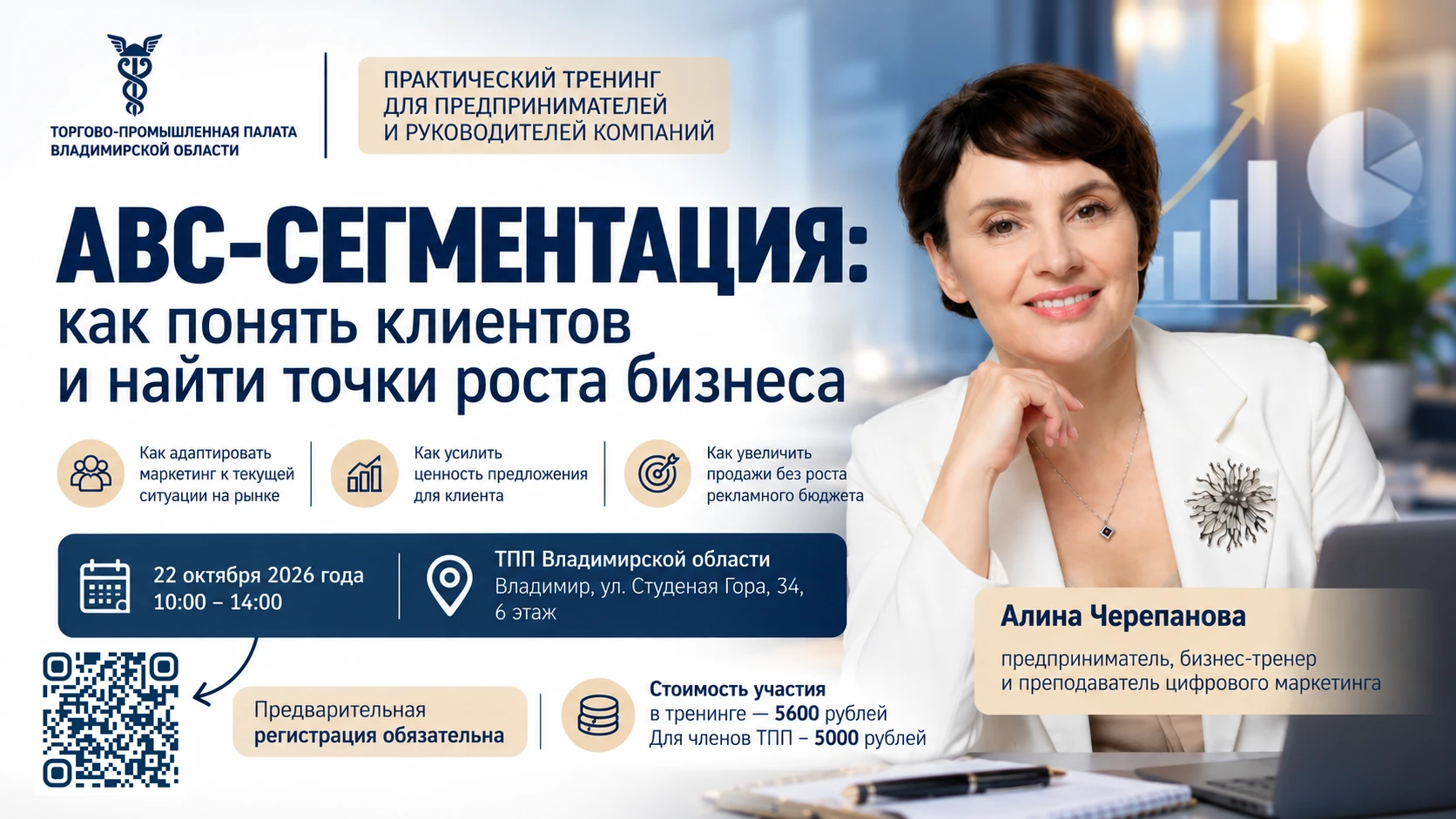 Клиенты экономят, реклама дорожает: как перестроить маркетинг и сохранить продажи
