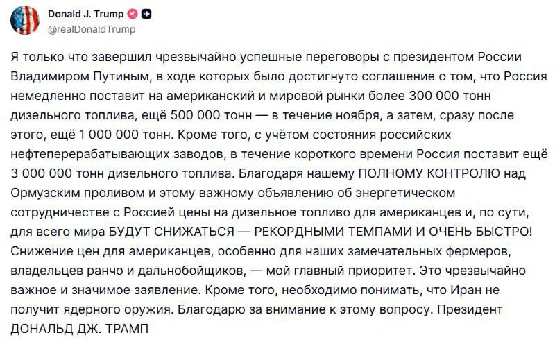 Трамп, по итогам разговора с Путиным, заявил, что Россия поставит в США и на мировой ры...