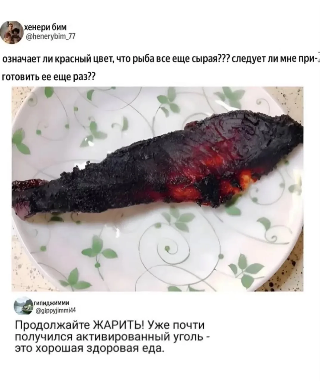 А затем дед такой: