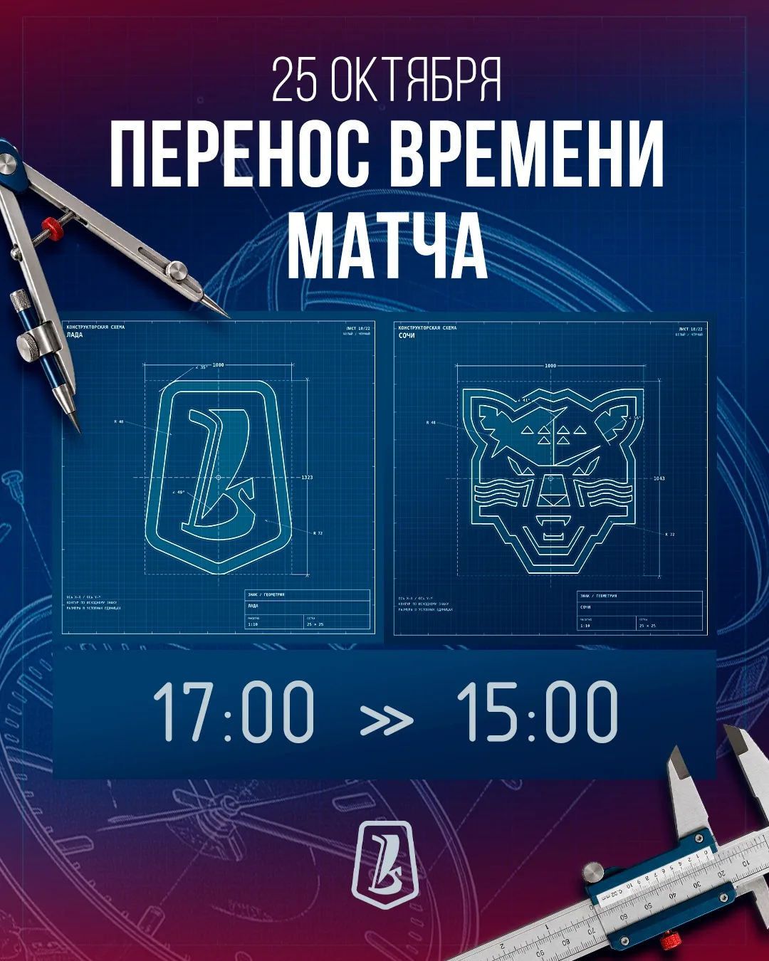 Перенос времени игры!