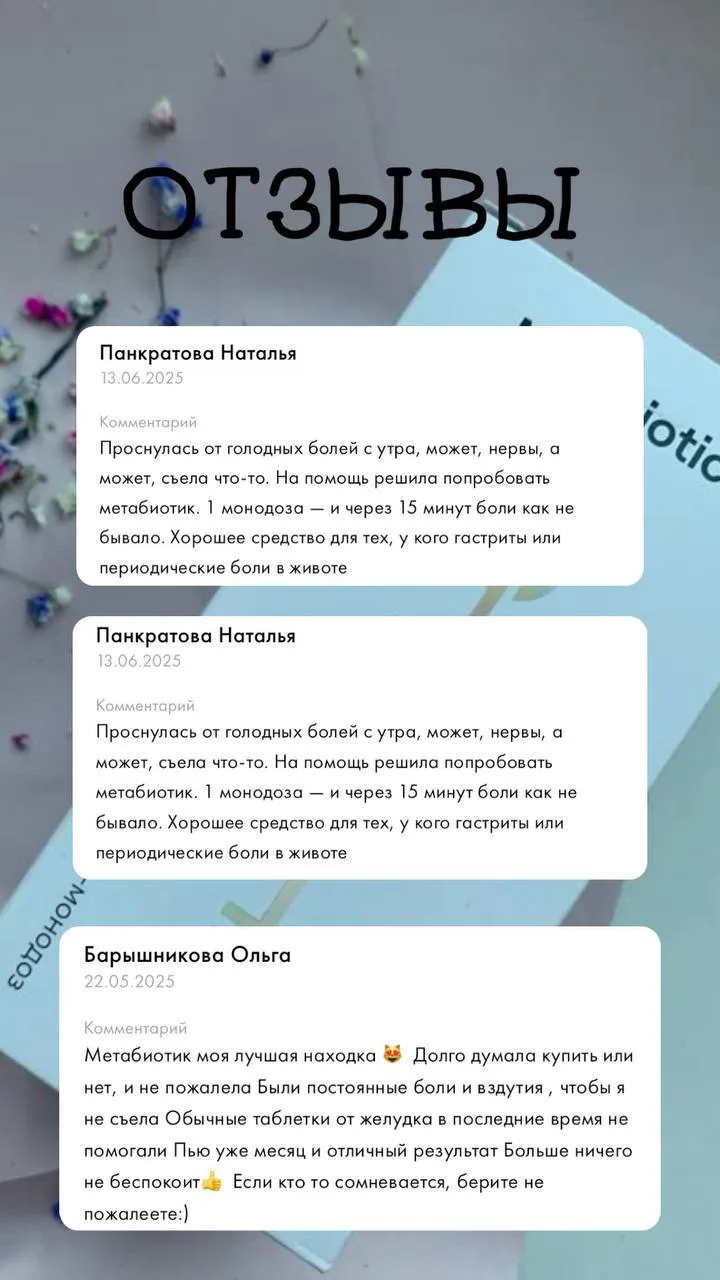 ОТЗЫВЫ