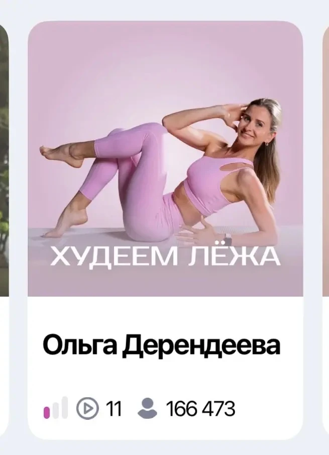Вечерний отчет)