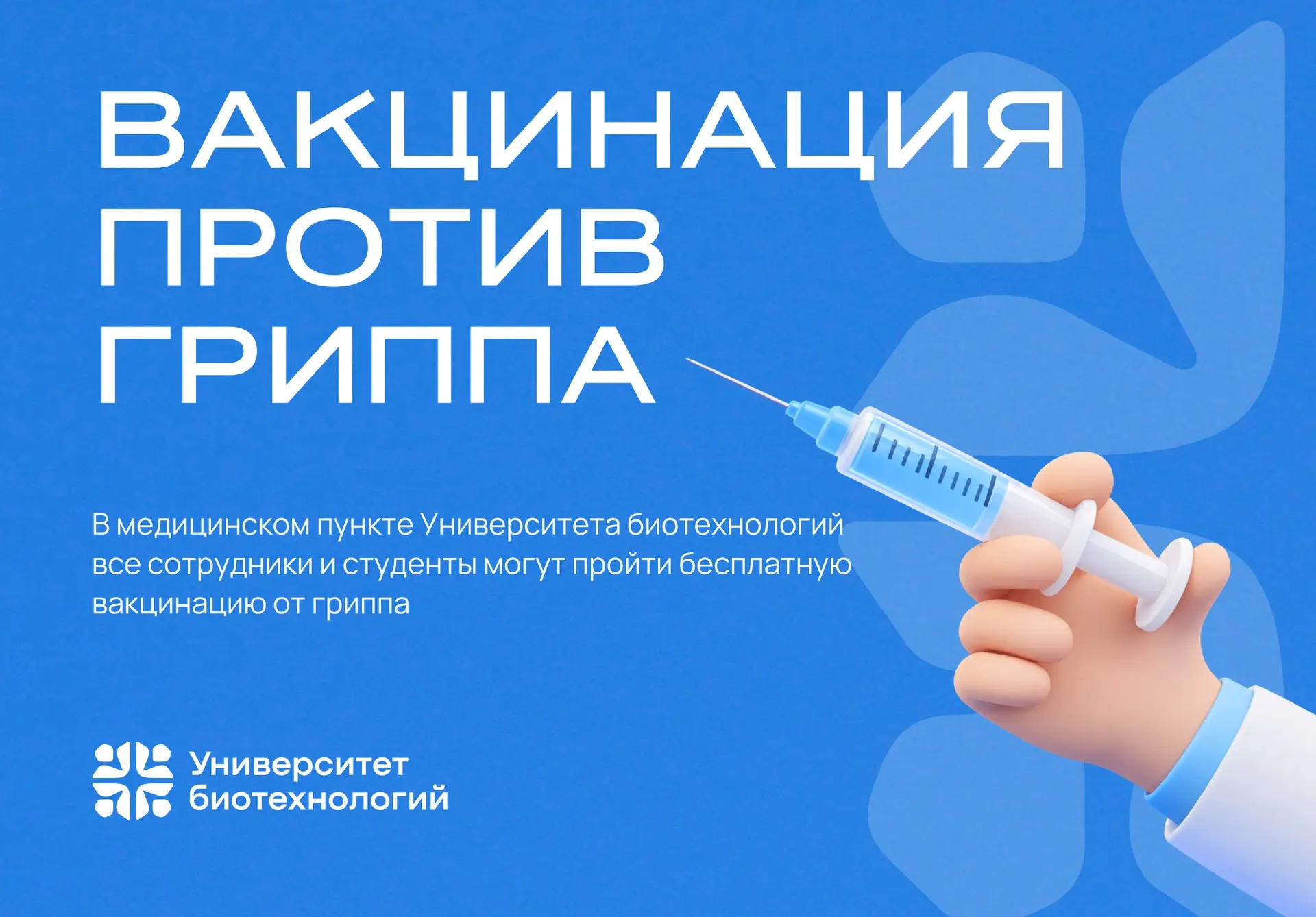 Сейчас очень важно проявить заботу о главном человеческом ресурсе - здоровье 🙌🏻