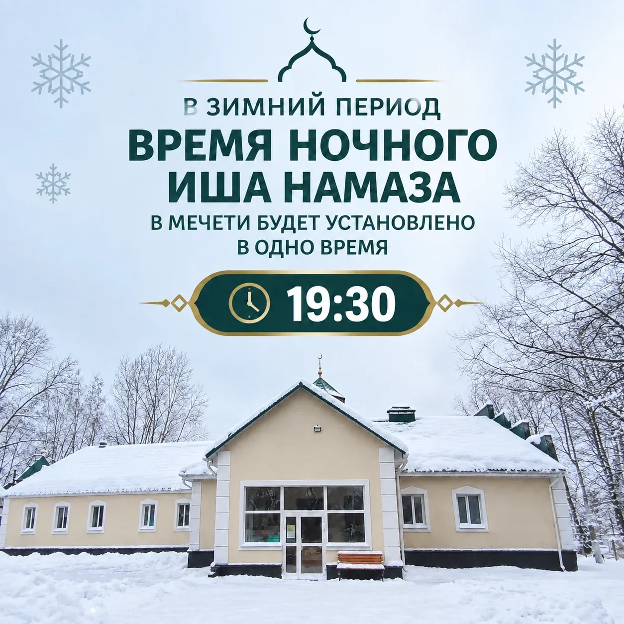 ❗️Внимание.