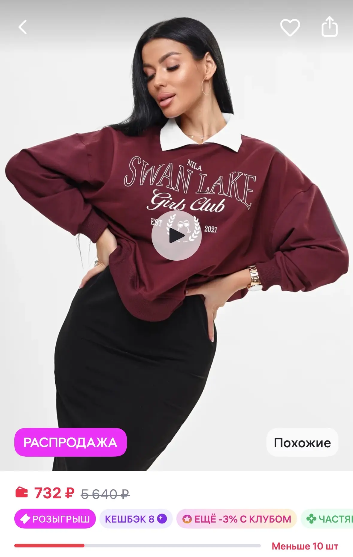 Nila Костюм с юбкой миди трикотажный