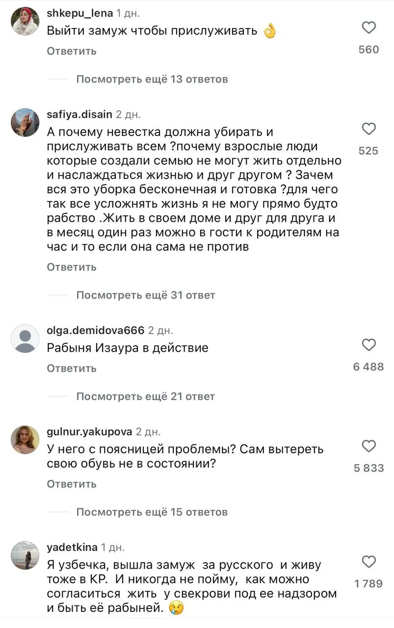 Россиянка вышла замуж за узбека и уехала к нему в кишлак, теперь её жизнь одна сплошная...