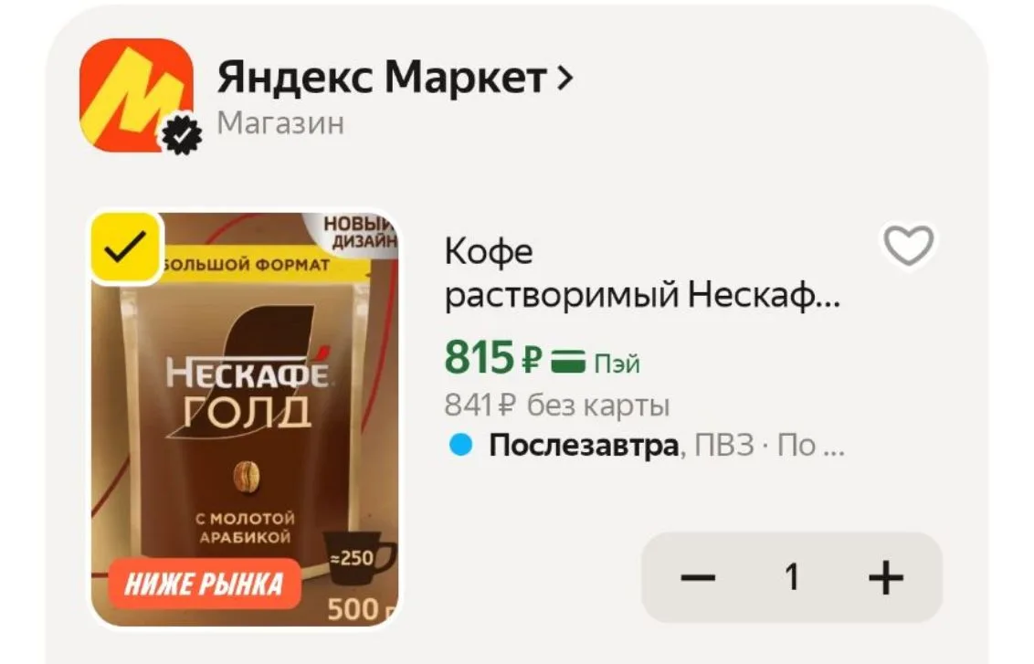 Промокод COFFEE15