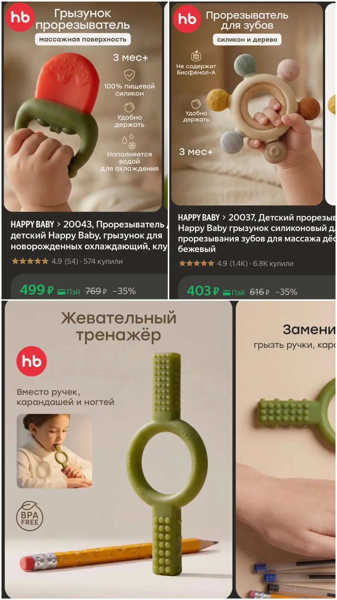 Спасаем дёсны малышей и мамины нервы!