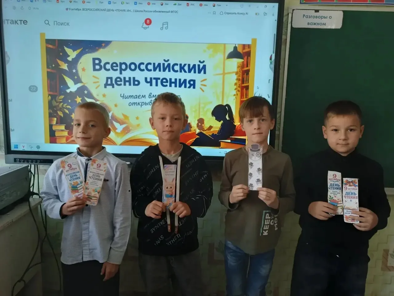 Всероссийский день чтения: праздник любви к книгам