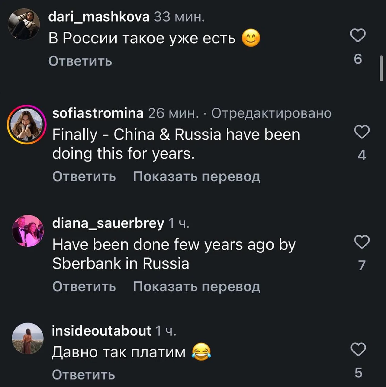 Revolut запустил оплату покупок по лицу, а русские уже пришли в комментарии объяснять, ...