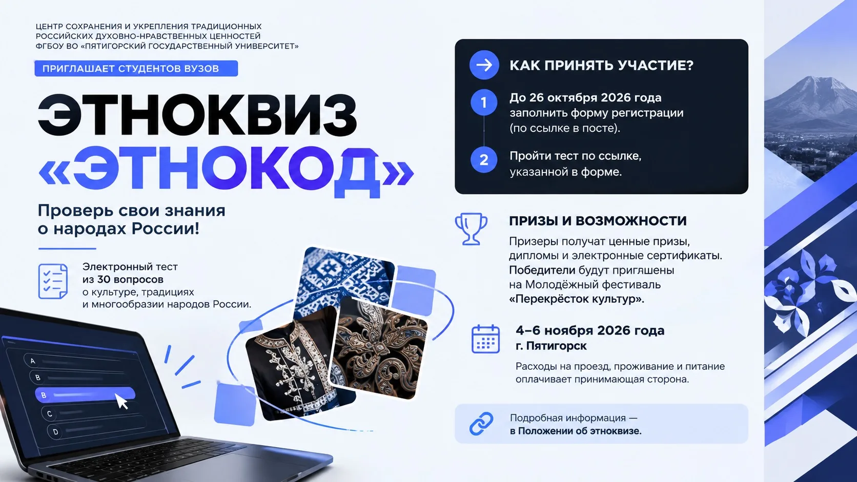 Центр сохранения и укрепления традиционных российских духовно-нравственных ценностей Пя...
