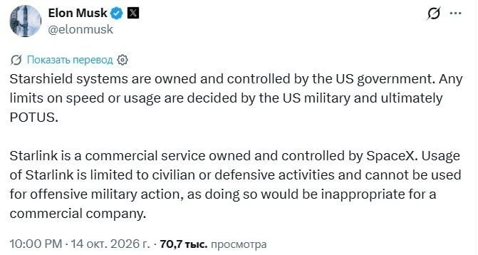 ‼️ Илон Маск сообщил, что не блокировал и не разблокировал Starlink на Украине. По его ...
