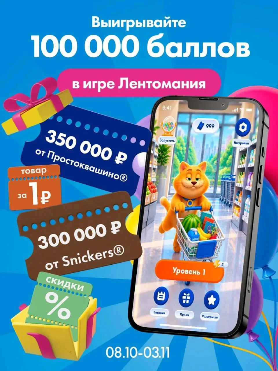 🎉 «Лентомания» вернулась!