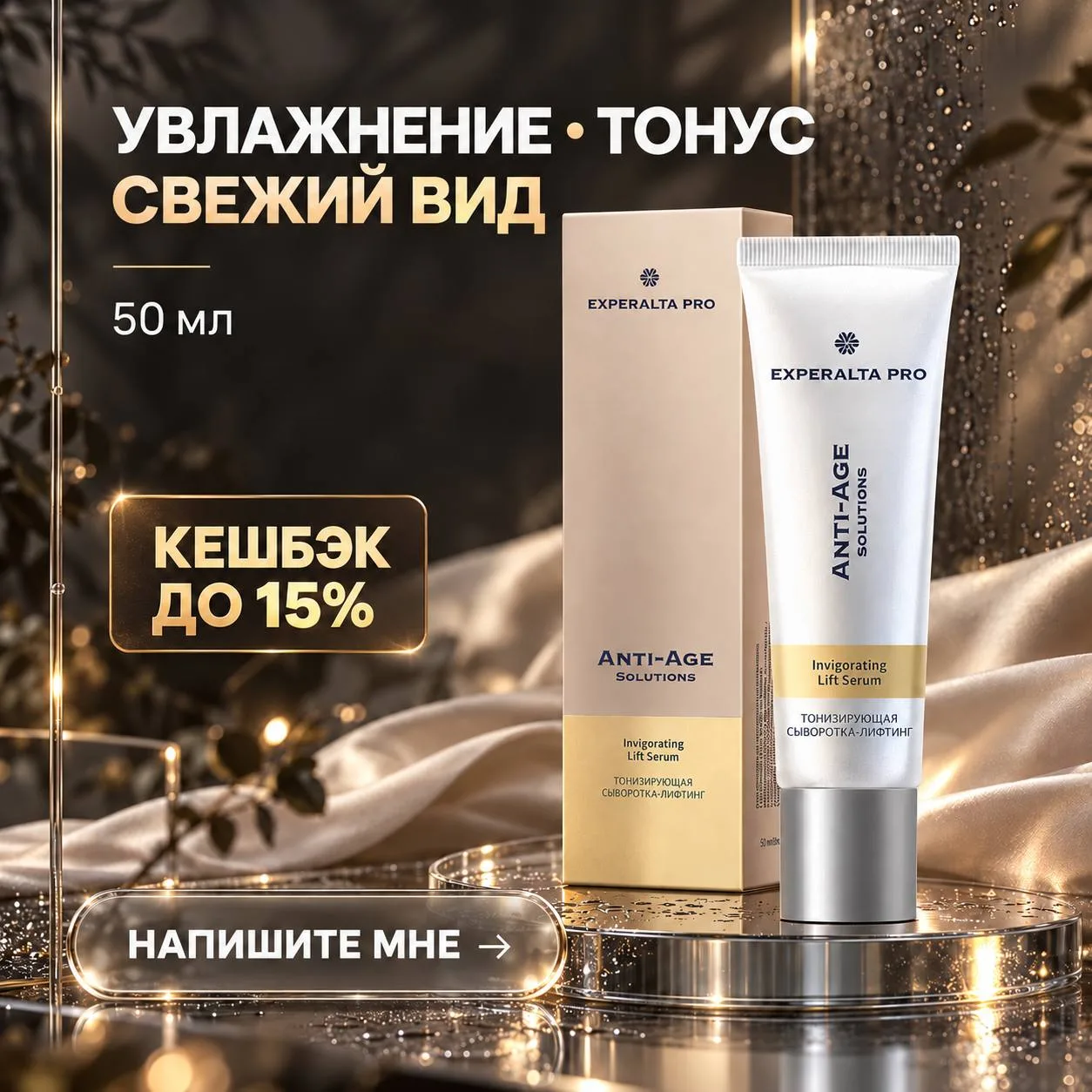 ПОЧЕМУ ЭТА СЫВОТКА ДЕЙСТВИТЕЛЬНО ЗАСЛУЖИВАЕТ ВНИМАНИЯ?