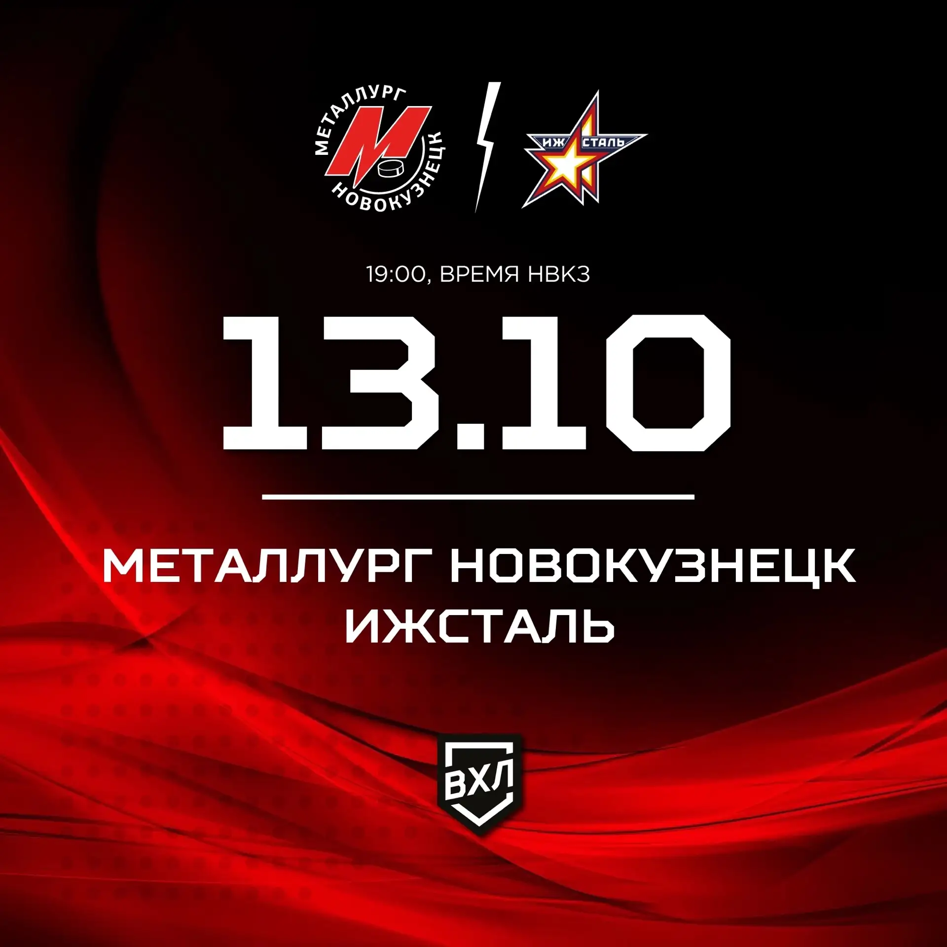 «Металлург», выиграв 3 матча подряд с одинаковым счётом 2:0, сегодня принимает «Ижсталь...