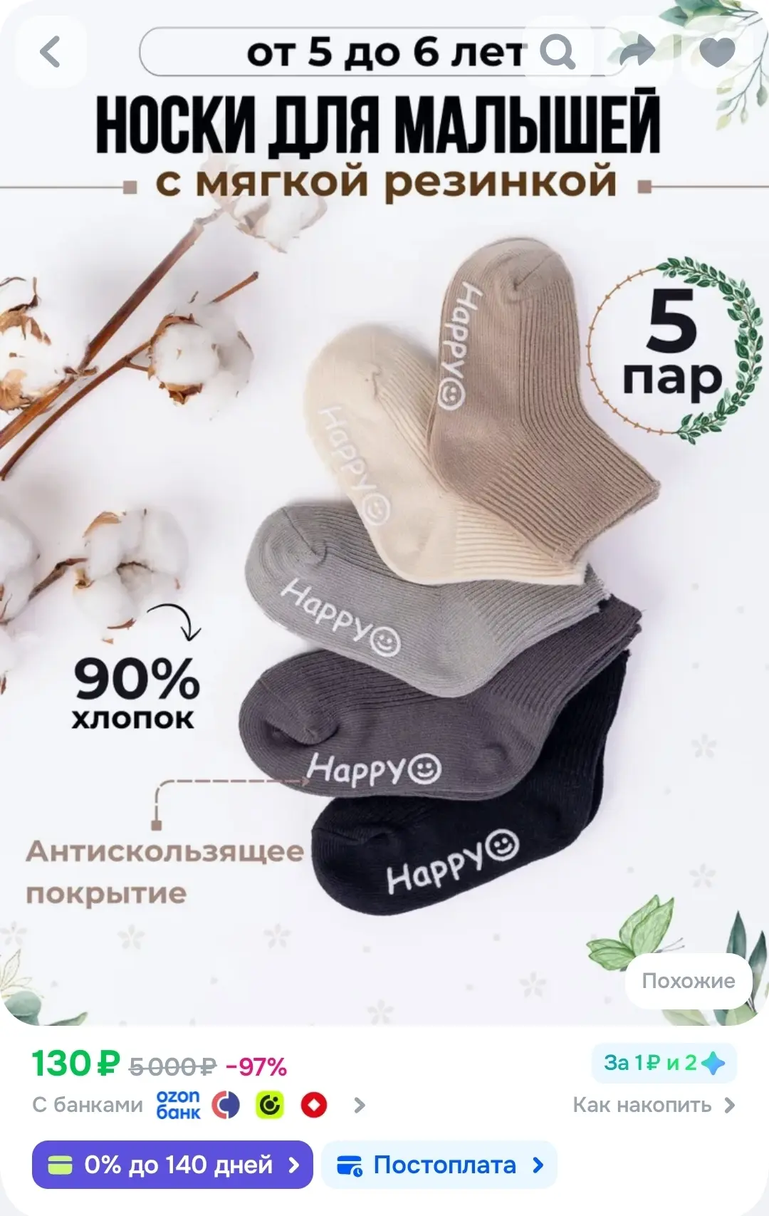 Носки Turkan для мальчиков, для девочек носочки turkan для самых маленьких, 5 пар