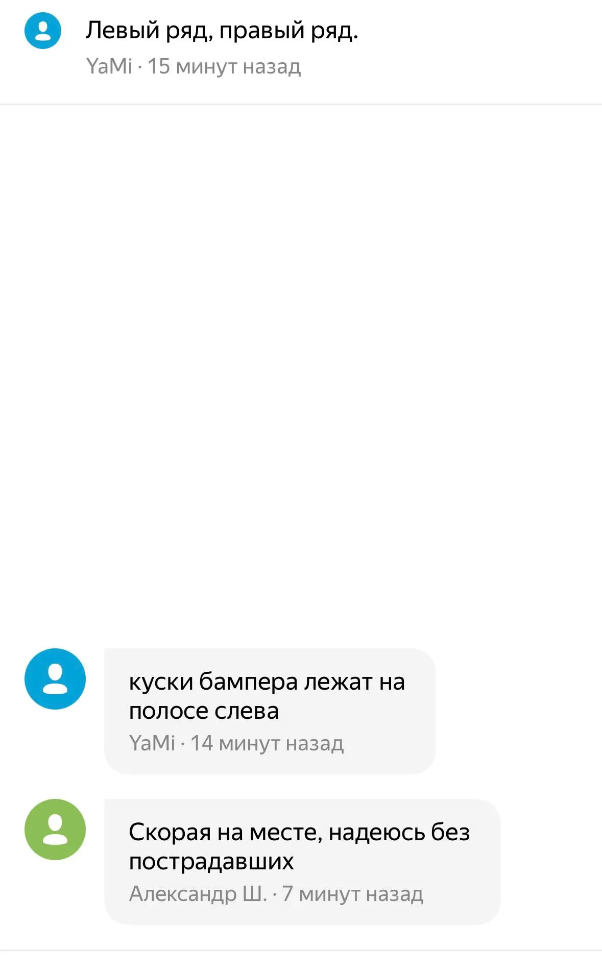 Авария в Ильичевке