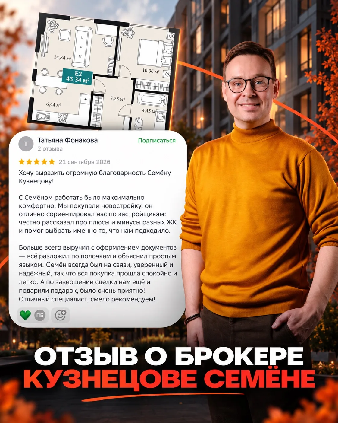 Как купить квартиру для сдачи в аренду с небольшим первым взносом? 🏡