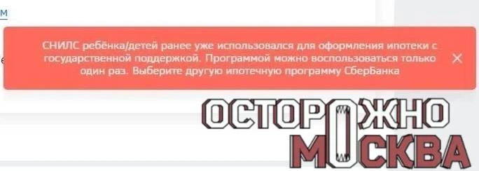 Московская семья не успела выгодно оформить семейную ипотеку: система сообщила, что СНИ...