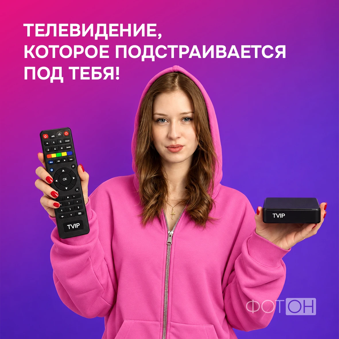 Подключай IPTV и смотрите фильмы, сериалы, спорт и развлекательные программы в отличном...