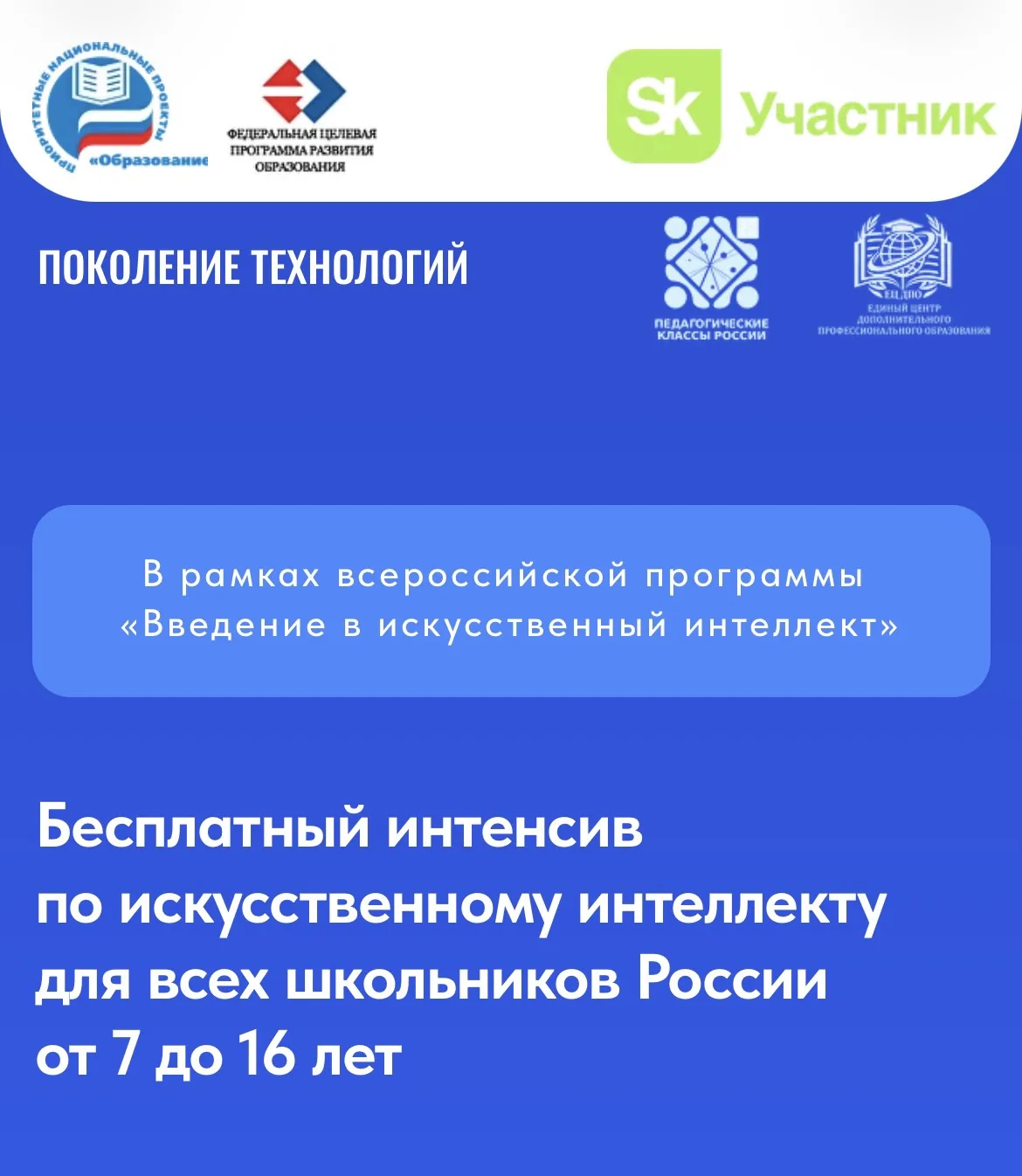 Уважаемые родители!