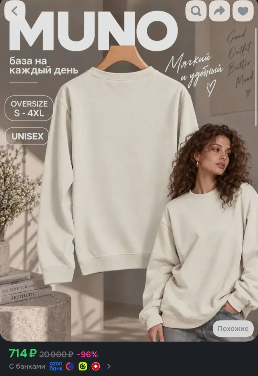 https://ozon.ru/t/HqsvtHU