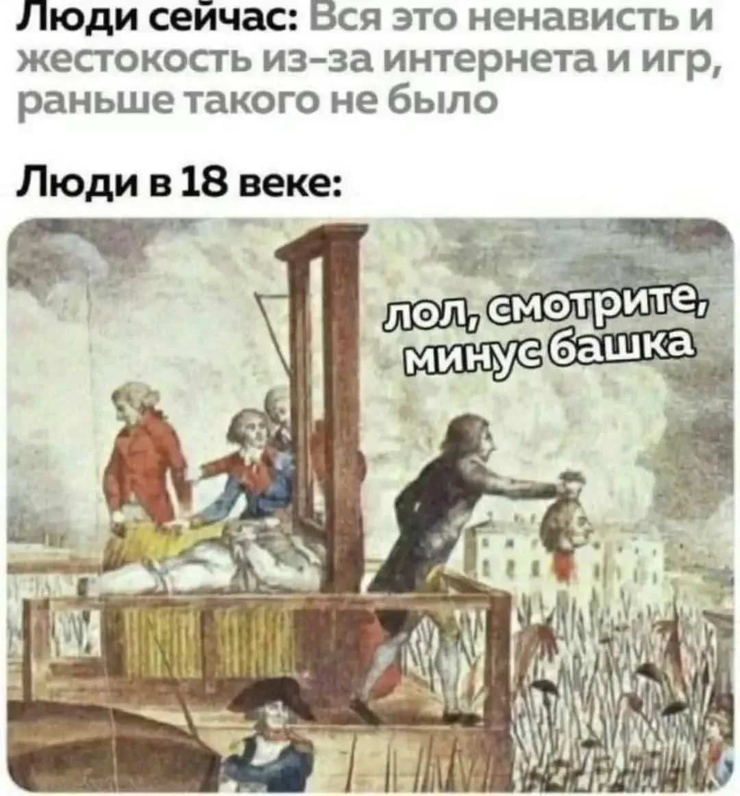 А ведь верно😂
