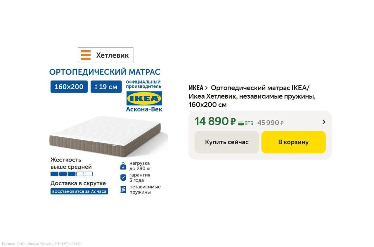 🟨 Ортопедический матрас IKEA/Икеа Хетлевик, независимые пружины, 160х200 см