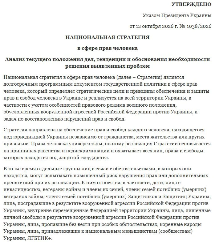 Украина будет защищать права ЛГБТ* на государственном уровне