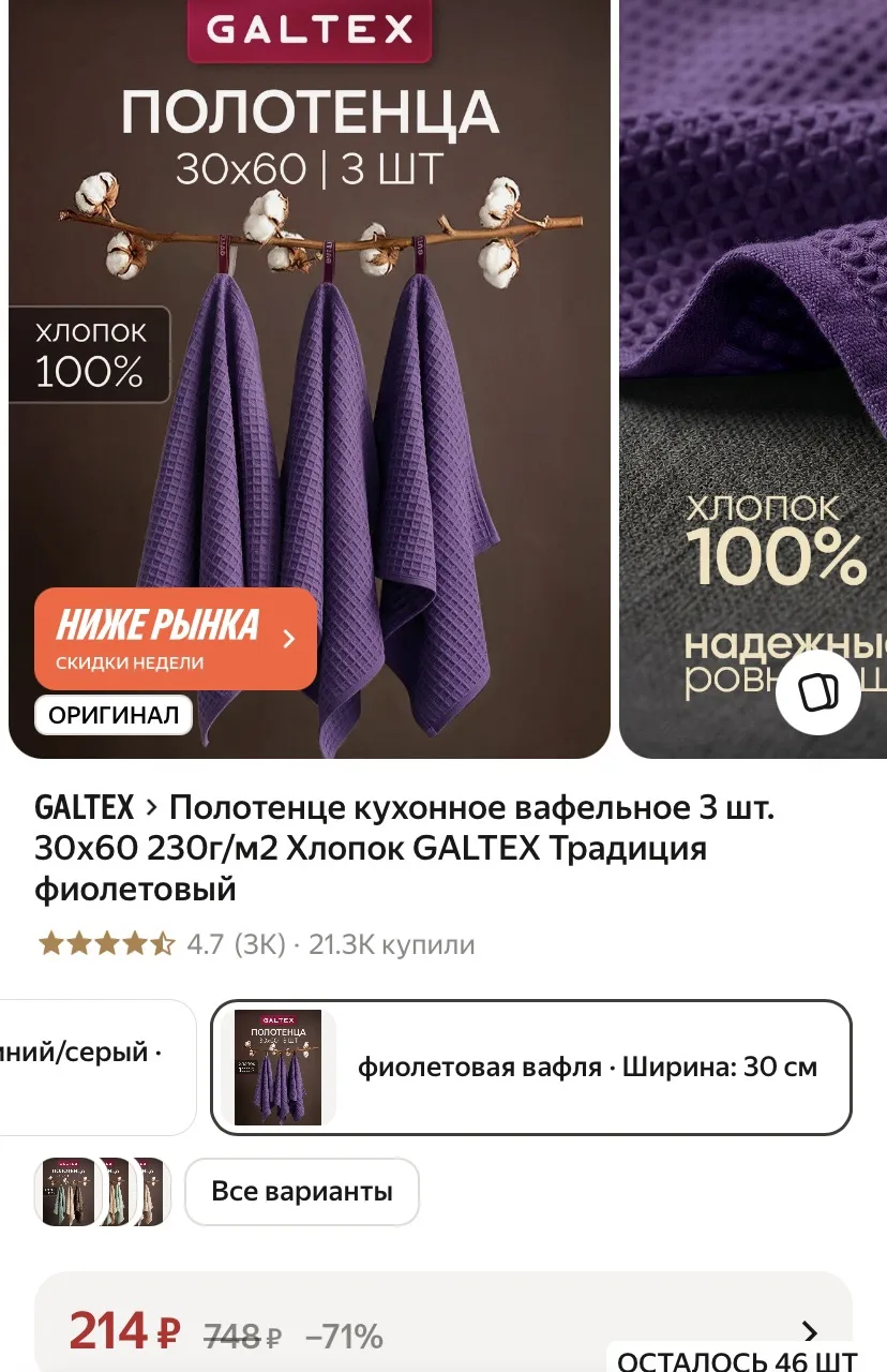 Полотенца 3 шт