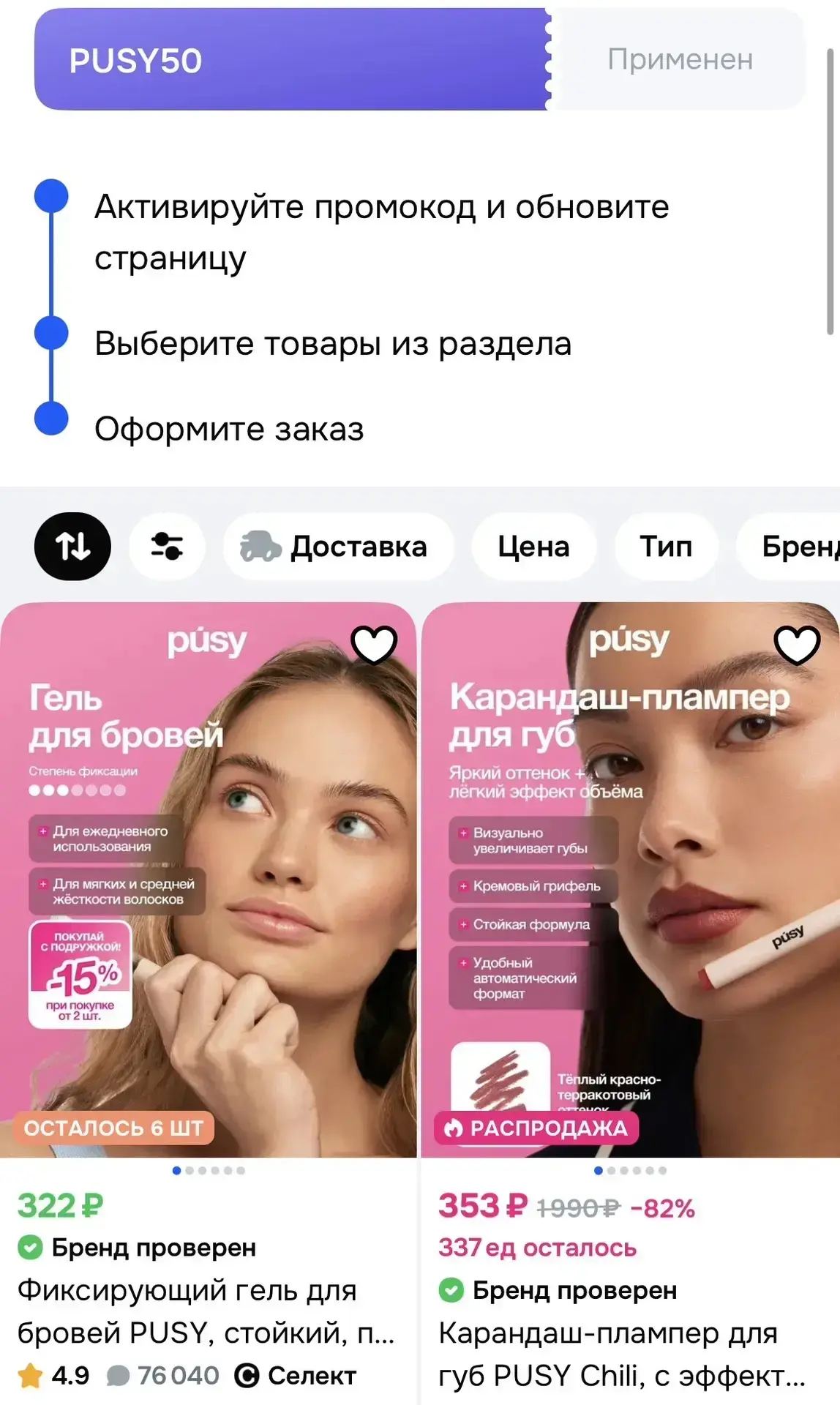 🔥-50% с купоном🔥