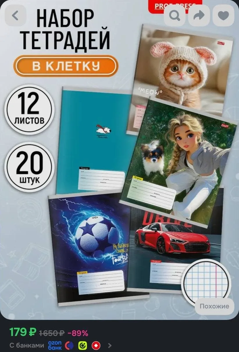 https://ozon.ru/t/MnXqEjE