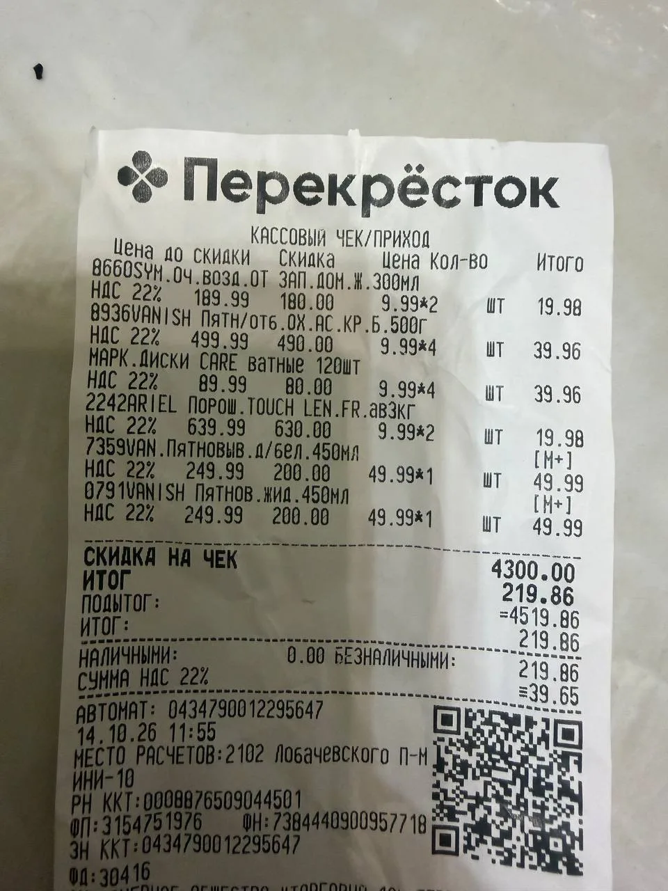 В перекрестке тоже скидки ‼️