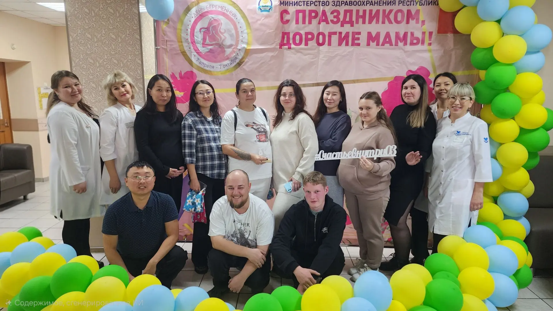 Подарки, викторины и полезные советы: в поликлинике отметили День беременных