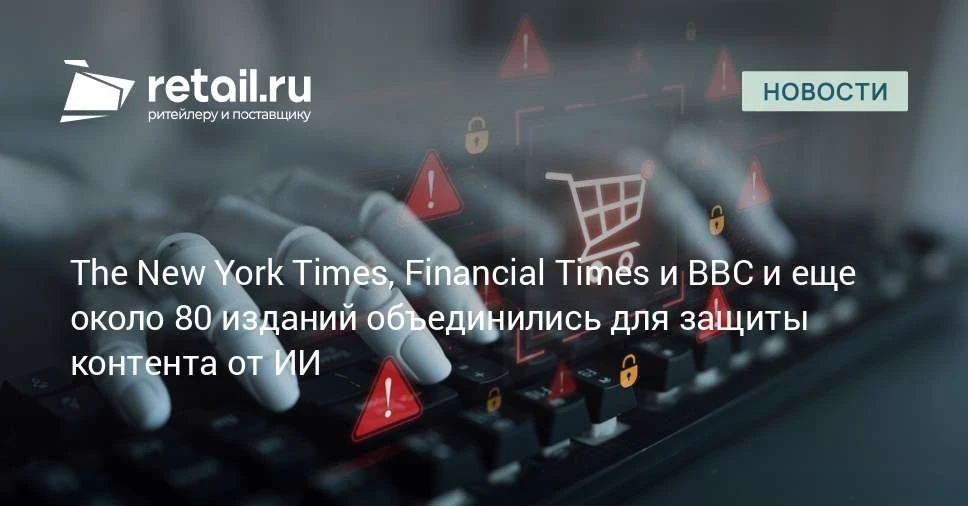 Более 80 издательских компаний из более чем 20 стран объединились в коалицию Standards ...