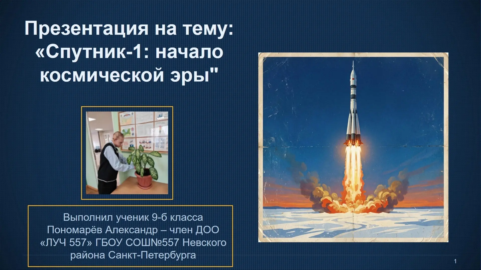 🌌 4 октября — День начала космической эры человечества! 🌌