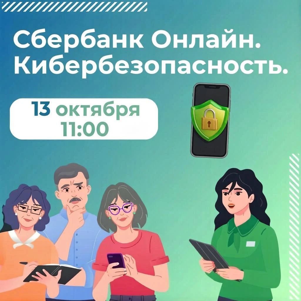 📲 Мы планировали повторить курс управления приложением Сбербанк Онлайн – делаем.