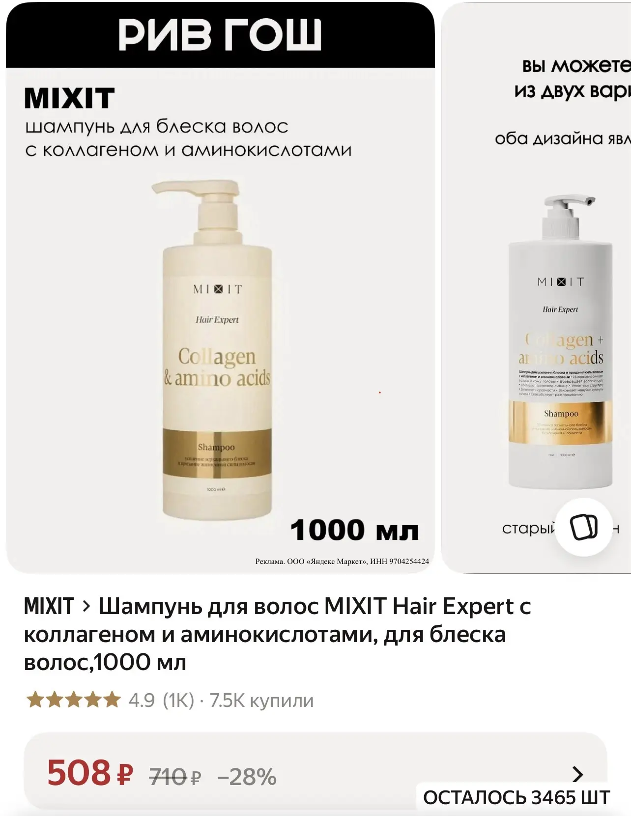 Шампунь для волос MIXIT Hair Expert с коллагеном и аминокислотами, для блеска волос,100...