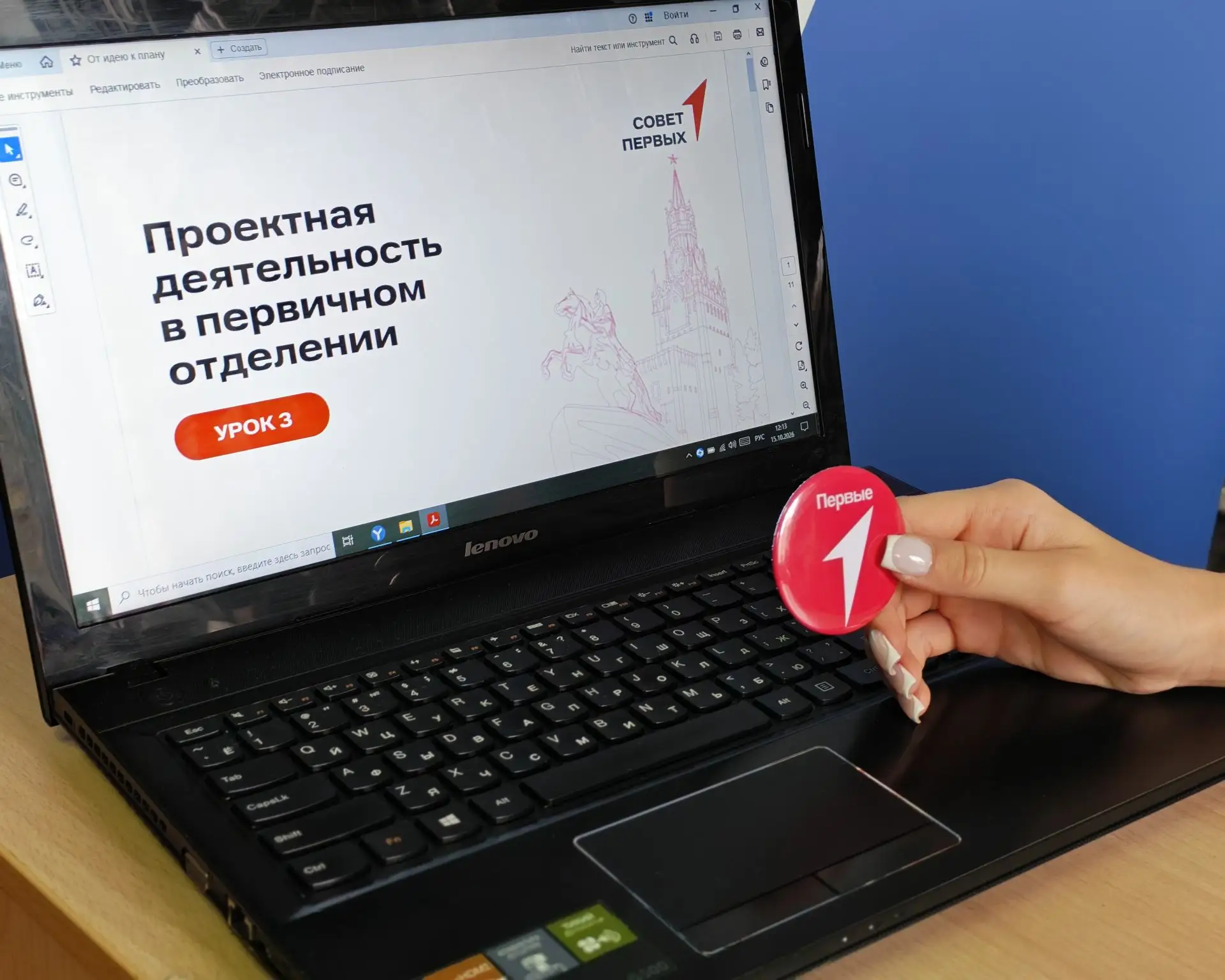 Активисты первичного отделения «Движения Первых» провели Школу актива Совета Первых. Вс...
