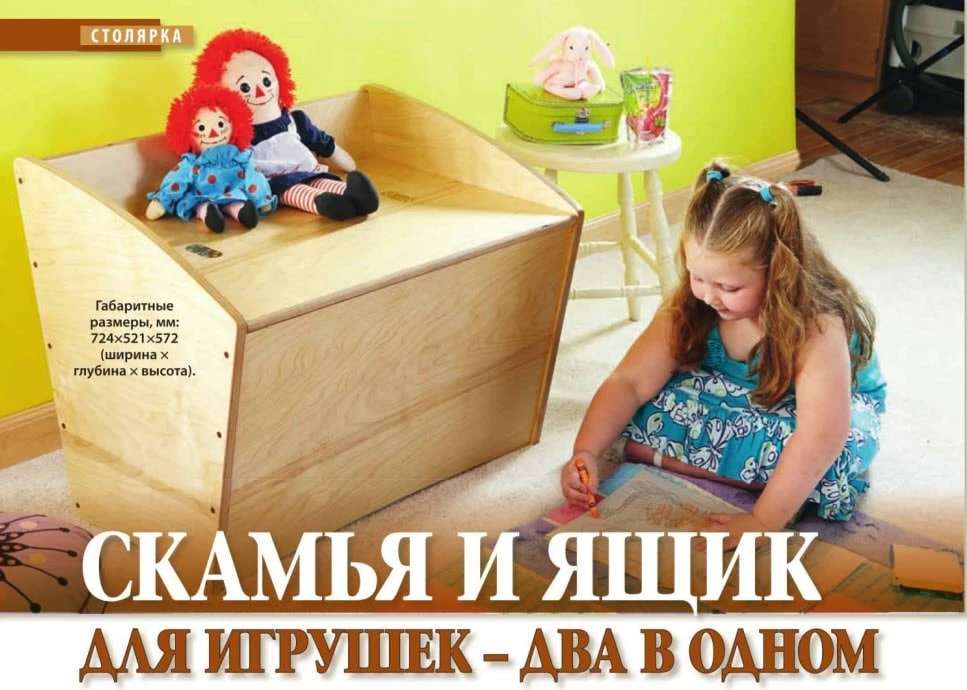 Скамья и ящик - два в одном