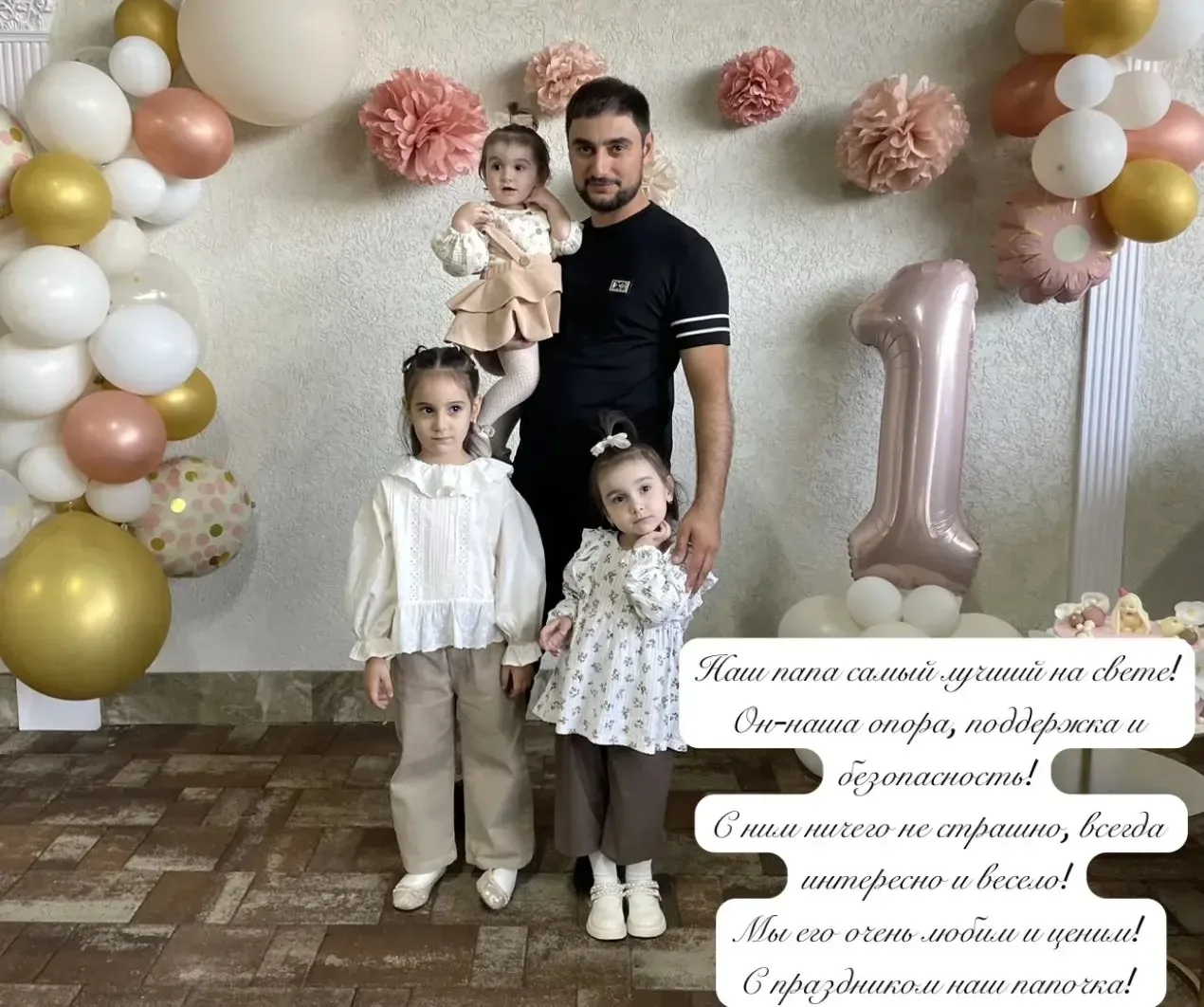 Семья Агаджанян