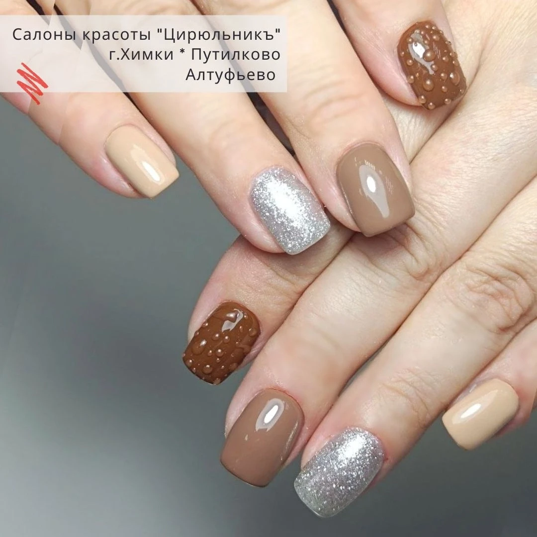 🍁🍂🍁 Осенний комбинированный маникюр на короткие ногти формы «мягкий квадрат». Дизайн...