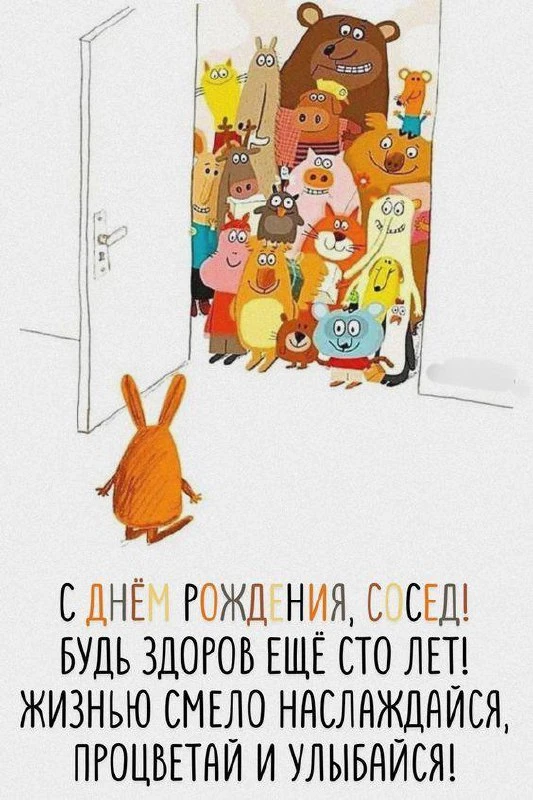 #поздравление