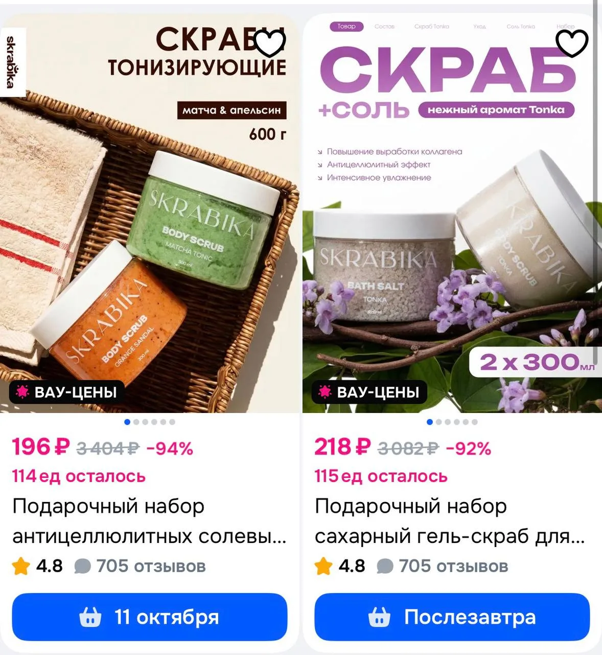 https://ozon.ru/t/l1UBOis