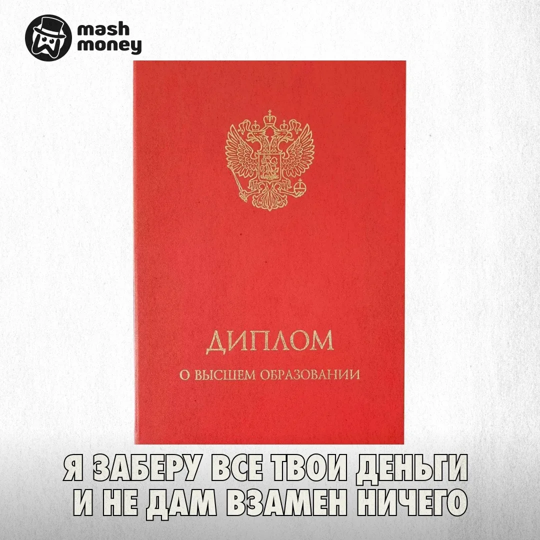 Обязать абитуриентов оплачивать первый семестр в вузе до начала обучения предложило Мин...
