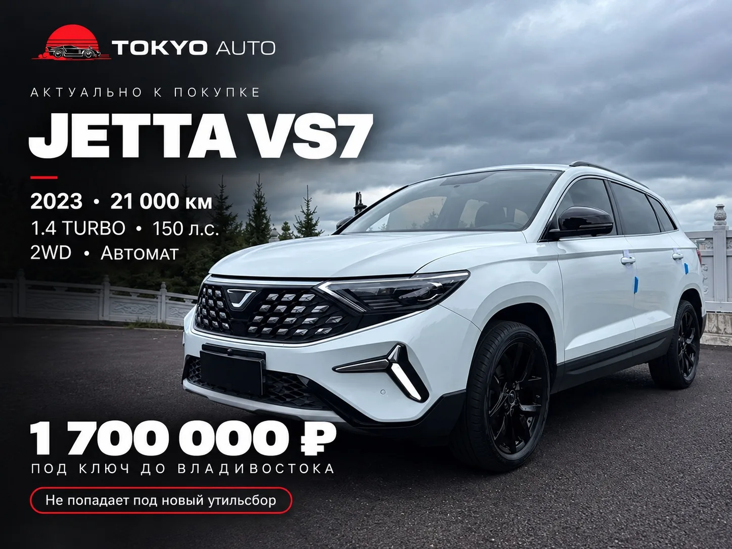 🚗 JETTA VS7 — АКТУАЛЬНО К ПОКУПКЕ